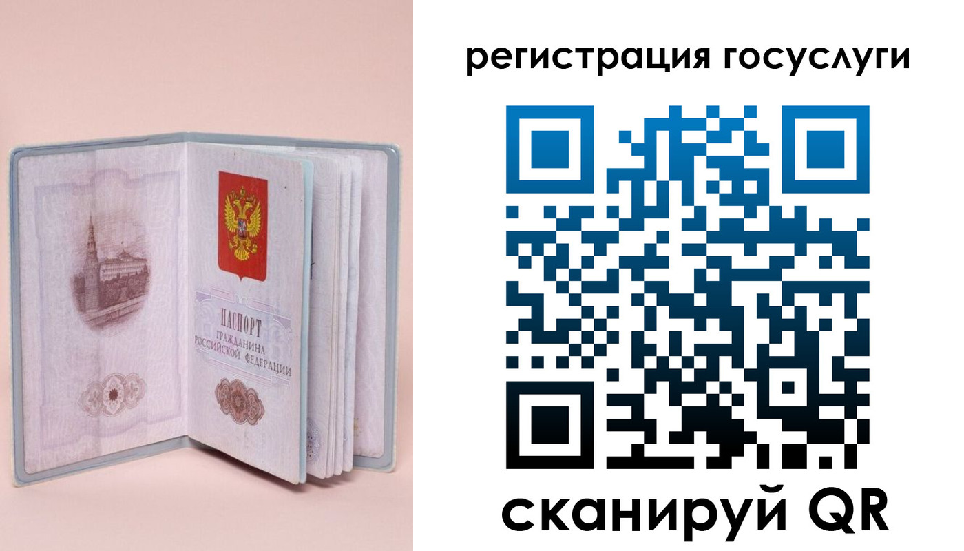 прописка для школы в Нефтекамске