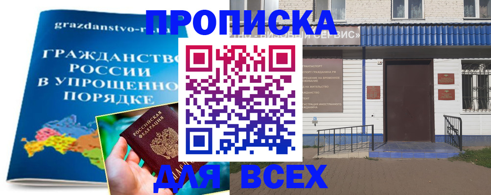 временная регистрация госуслуги в Нефтекамске