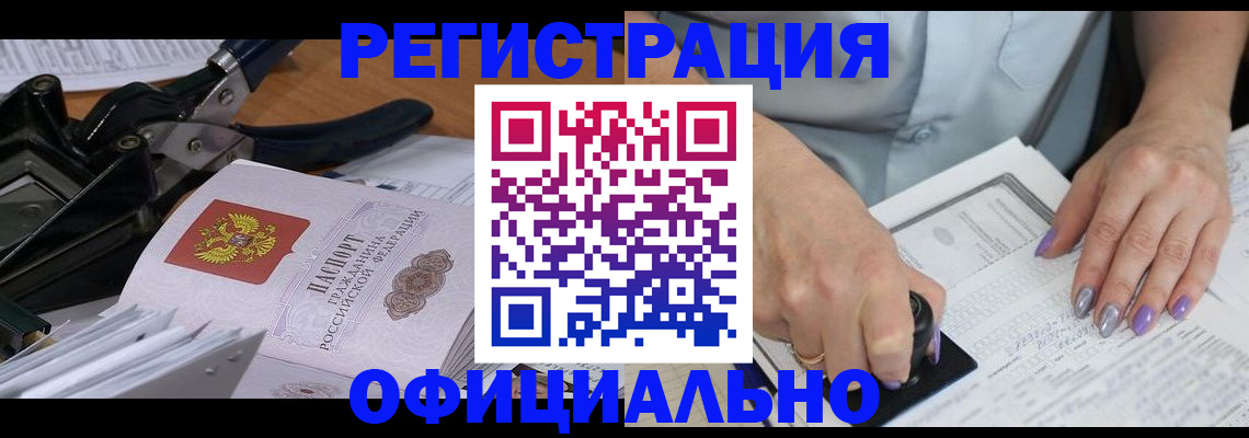 временная регистрация недорого в Нефтекамске