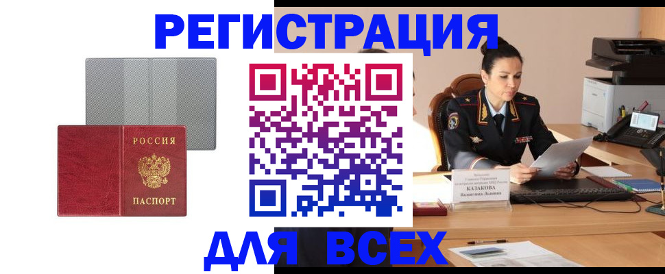 прописка иностранных граждан в Нефтекамске