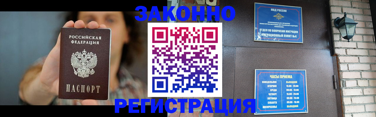 временная регистрация в Нефтекамске