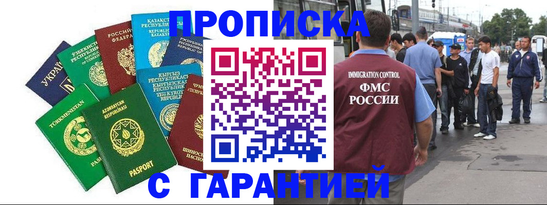 временная регистрация адрес в Нефтекамске