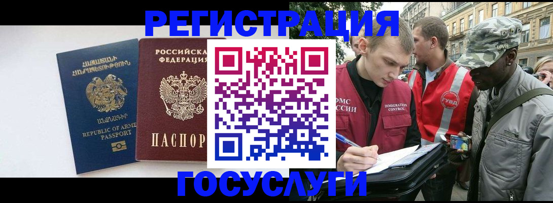 прописка законно в Нефтекамске